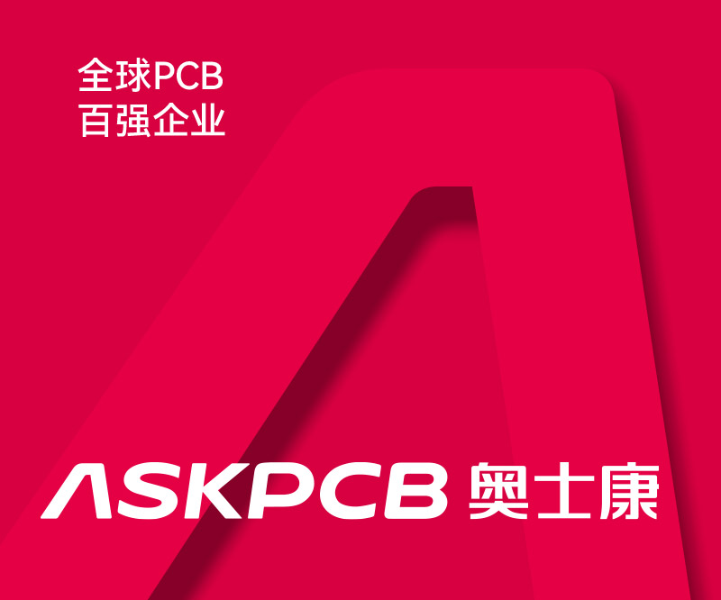 奧士康集團(tuán)-不僅pcb全球百強！